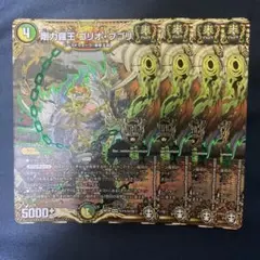 剛力羅王ゴリオブゴリ