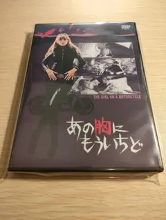 DVD＋CD＋Tシャツ『あの胸にもういちど』デラックス　マリアンヌ・フェイスフル Amazon.co.jp: あの胸にもういちど [DVD] : マリアンヌ