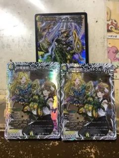 砕慄接続グレイトフルベン　3枚