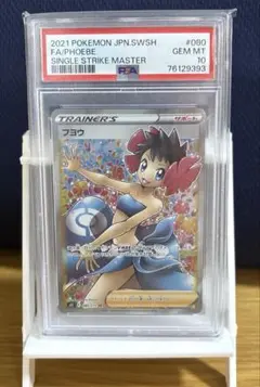 正規品CGC10 CGC鑑定 Pristine10 フヨウ SR Phoebe 正規品CGC10 CGC鑑定 Pristine10 フヨウ SR Phoebe - メルカリ