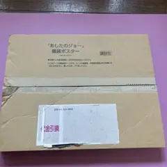 あしたのジョー⭐︎額縁 2025年最新】あしたのジョー 額縁の人気アイテム - メルカリ
