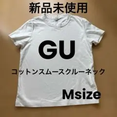 新品未使用GUコットンスムースクルーネック Mサイズ