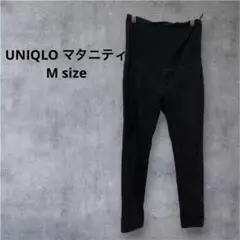 UNIQLO マタニティパンツ ブラック M