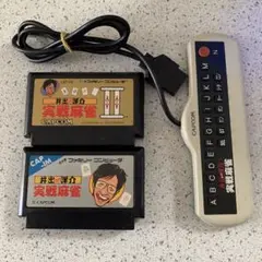 ファミコン　井出洋介名人セット