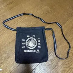 鬼太郎本舗　デニムサコッシュ　匿名発送