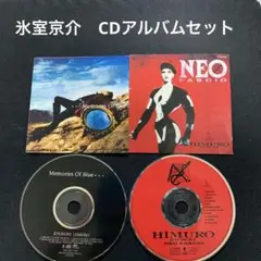 氷室京介　<CDアルバムセット>