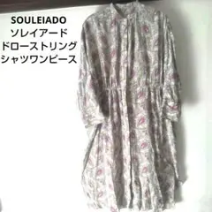 SOULEIADOソレイアード ドローストリングシャツワンピース