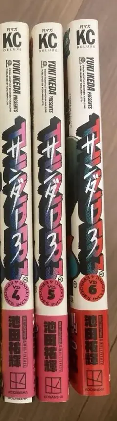 最終セール中　サンダー3　4から6巻　新品で購入さしました。
