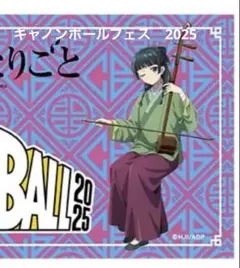 薬屋のひとりごと　CANNONBALL 2025 フェイスタオル　猫猫　新品