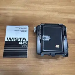 2025年最新】Wista 45の人気アイテム - メルカリ