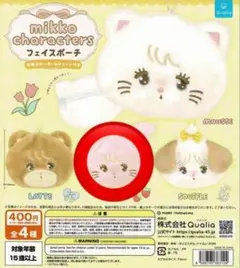 キャミー フェイスポーチ ガチャ