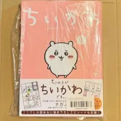 2025年最新】ちいかわ ナガノ サインの人気アイテム - メルカリ