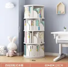 絵本棚　本棚　ホワイト　回転式