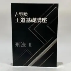 2025年最新】司法試験道場の人気アイテム - メルカリ