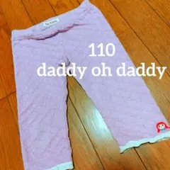 キッズ パンツ 薄手 七分八分　daddy oh daddy スパッツ 110