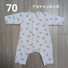 アカチャンホンポ　キルト　ロンパース