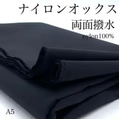A5　0805-30　ナイロンオックス　1.5ｍ　両面撥水　ネイビー系　生地
