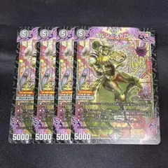 DM ホルン＝ストロン U プロモ 4枚セット