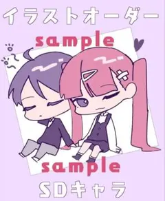 【オーダー】SDキャラ ペアポストカード