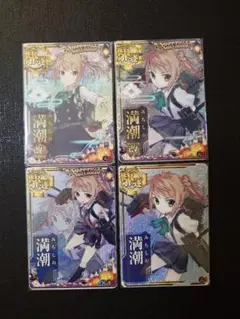 艦これアーケード 満潮 改二 中破 9周年 U397☆艦これアーケード☆朝潮 改二丁 中破 雷装↑運↑☆ (Used
