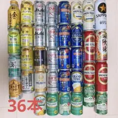 缶ビール 酎ハイ 36本 詰め合わせ