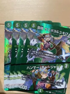 デュエルマスターズ