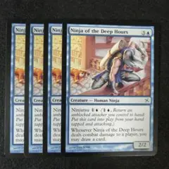 MTG 深き刻の忍者 4枚セット 旧枠仕様)深き刻の忍者/Ninja of the Deep Hours《日本語》【TSR】