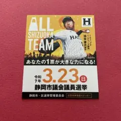 くふうハヤテ　ステッカー