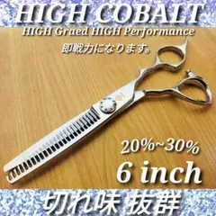 ✨切れ味抜群プロ用ハサミ☆カットシザー美容師トリマー理容師スライドシザー✨シザー