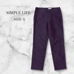 シンプルライフ チノパン シンプル カジュアル ストレッチ素材 着回し抜群 L