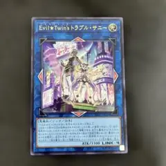EVIL Twinsトラブルサニー