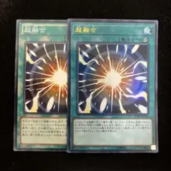 超融合　管理番号黒