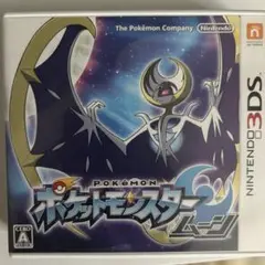 ポケットモンスタームーン　ポケモン　ムーン　3ds ニンテンドー3DS