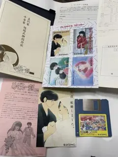 【希少品】めぞん一刻 完結篇 MSX2 アドベンチャーゲーム ディスク版