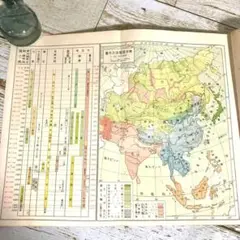 古書 最新中等東洋史 昭和初期 戦前