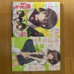 おにいちゃんと呼ばないで 全2巻セット