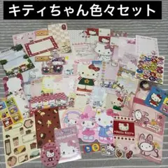 キティちゃんおすそ分けセットA