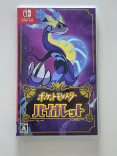 ポケットモンスター バイオレット Switchカセット