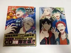 ヒプノシスマイク Before The Battle 1巻 限定版