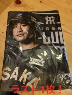 B-LUCKDYNAMITEフェイスタオル木浪聖也選手
