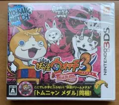 【 新品未開封 】ニンテンドー3DS 妖怪ウォッチ2 テンプラ