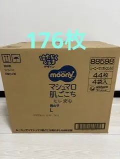 moony マシュマロ肌おむつ Lサイズ 男の子 44枚入 4袋