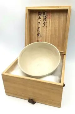 龍頭 中川伊作 知花南蛮焼き
