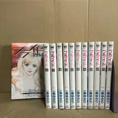 プライド １〜１２巻　全巻セット　まとめ売り　漫画　レンタル