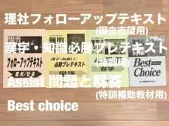 国立必勝テキスト　国語　前後期セット Amazon.co.jp: 中国語検定HSK公認テキスト1級改訂版[音声DL付