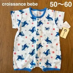 CROISSANCE BEBE ロンパース　半袖　クジラ　タグ付き　50〜60