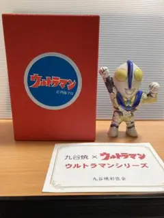 2025年最新】九谷焼 ウルトラマンの人気アイテム - メルカリ