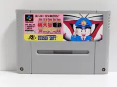 ◯スーパー桃太郎電鉄DX　スーパーファミコン　SFC　ハドソン　HUDSON