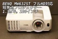 BenQ MW632ST ほぼ未使用　プロジェクター Amazon.com: BenQ MW632ST Business Projector, 3200 Lumens