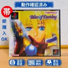 PS1 【美品】テイルズ オブ デスティニー TALES OF DESTINY